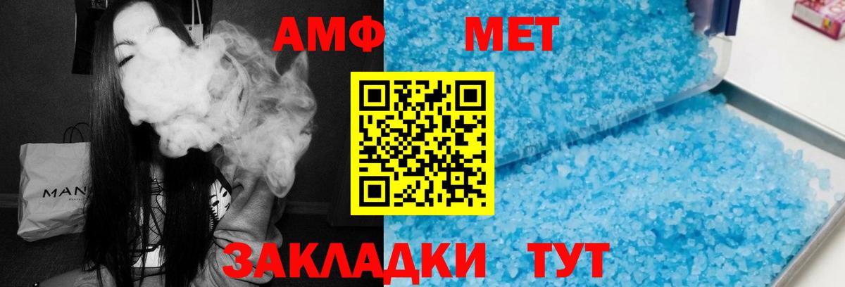 Амфетамин VHQ Ялуторовск