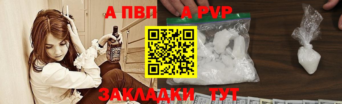 A PVP СК КРИС  Alfa_PVP крисы CK  Вход с VPN  Alpha-PVP СК КРИС  Ялуторовск 