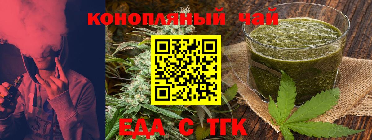 Ялуторовск  Cannafood конопля  Вход с VPN 