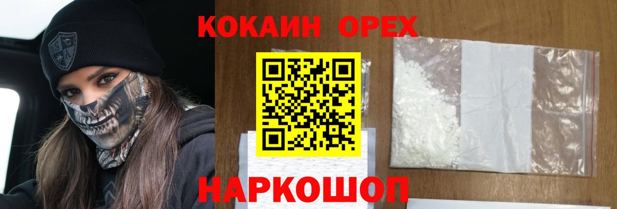 COCAIN Эквадор Ялуторовск