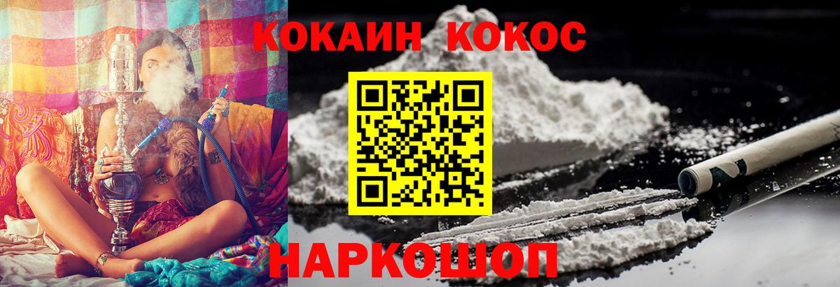 COCAIN 97%  Вход с VPN  COCAIN  Ялуторовск  КОКАИН Эквадор 