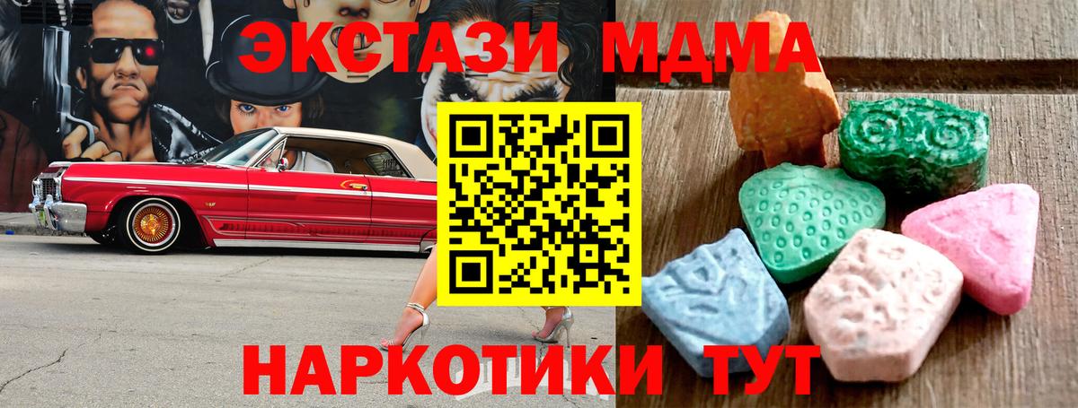 ЭКСТАЗИ 280мг Ялуторовск