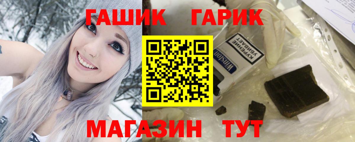 ГАШИШ Premium  цена   Ялуторовск  Вход с VPN  ГАШИШ 