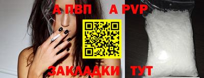 а пвп мука Малгобек