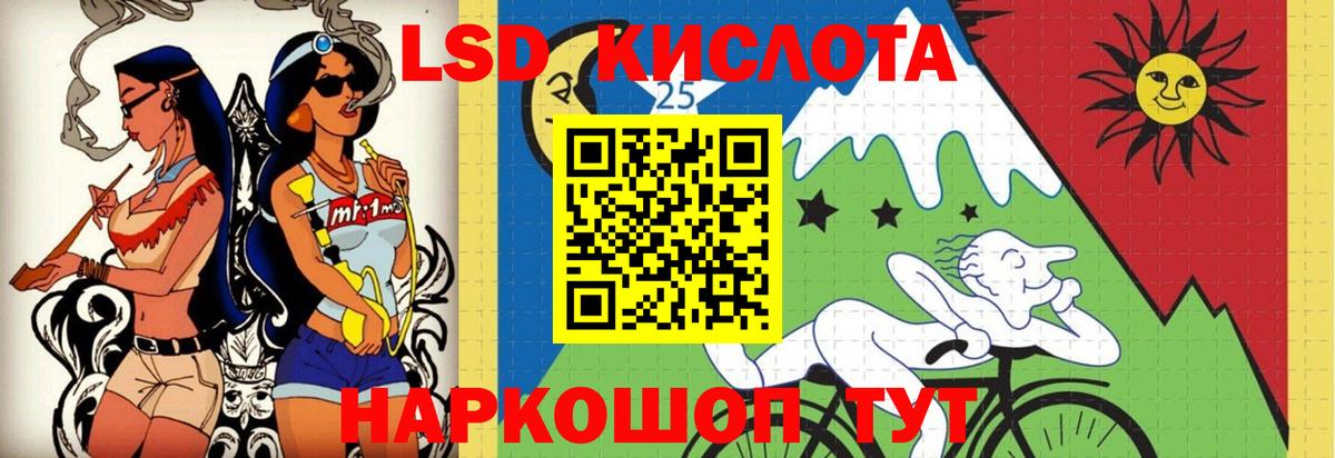 LSD-25 экстази кислота Ялуторовск