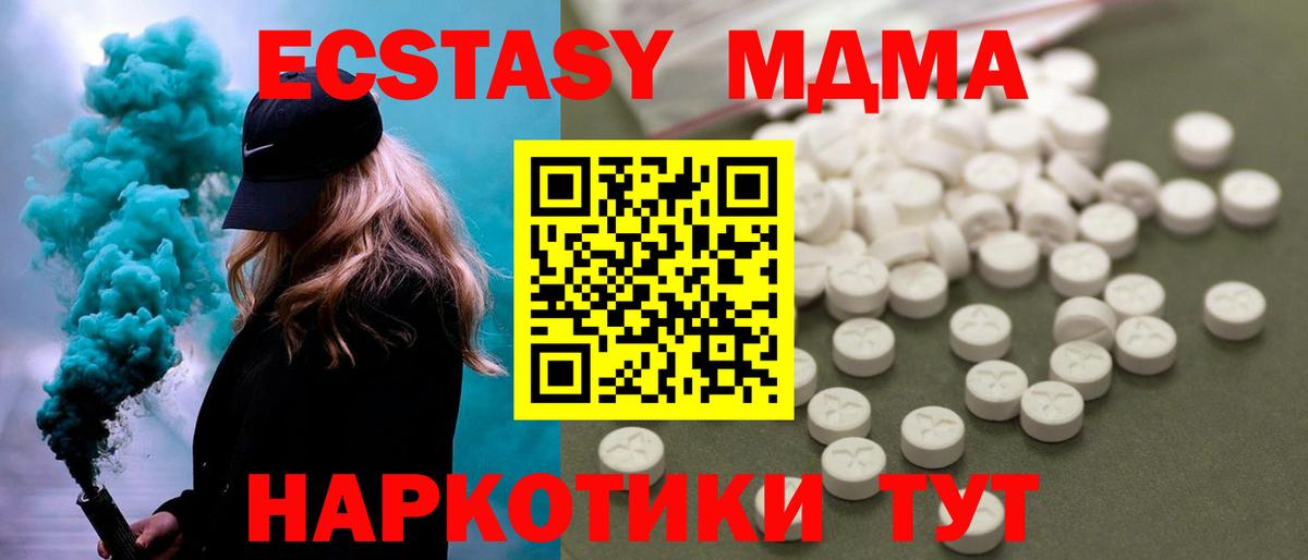 MDMA VHQ  Вход с VPN  Ялуторовск  МДМА кристаллы 