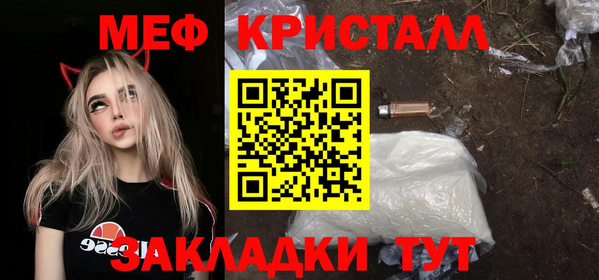 Ялуторовск  МЯУ-МЯУ 4 MMC  Вход с VPN  Мефедрон  МЕФ  МЯУ-МЯУ кристаллы 