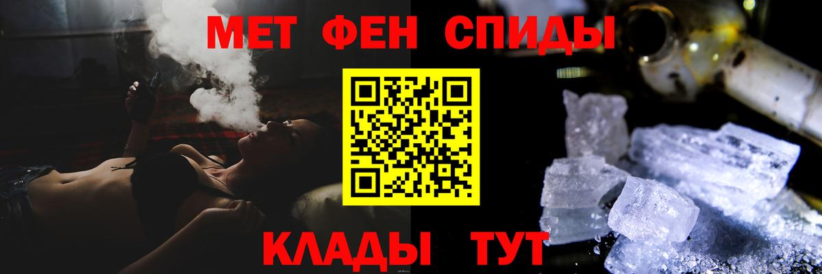 Ялуторовск  МЕТАМФЕТАМИН Декстрометамфетамин 99.9%  МЕТАМФЕТАМИН Декстрометамфетамин 99.9%  Метамфетамин  Вход с VPN 