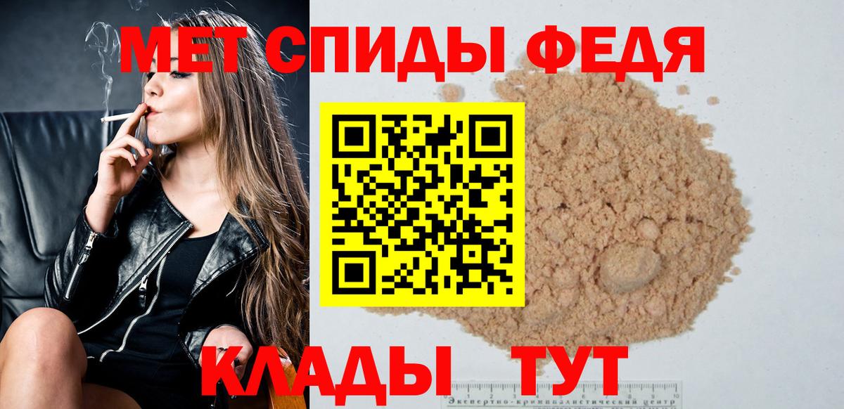 Метамфетамин пудра Ялуторовск