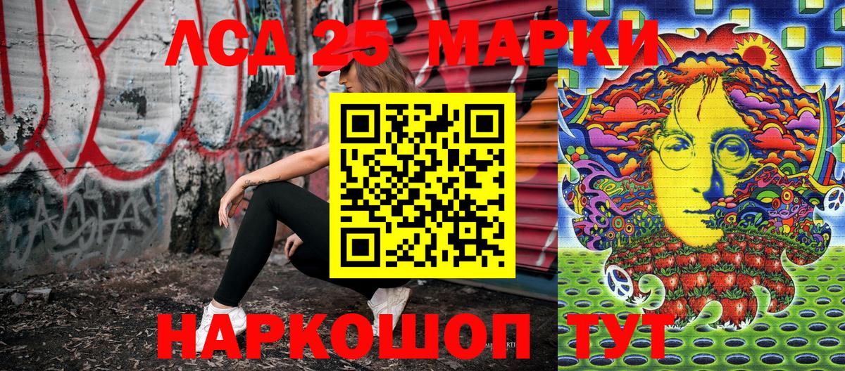 Марки 25I-NBOMe 1,8мг Ялуторовск